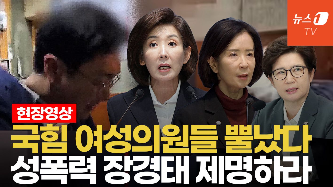 연관비디오 - 최수진 "장경태, 역겨운 성폭력...피해자 비서관 보복에 떨었다"