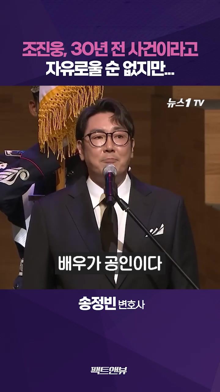 연관비디오 - 조진웅 ‘소년범 전력’, 국민의 알 권리로 보긴 어려워 [팩트앤뷰]