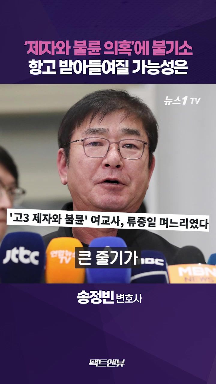 연관비디오 - 류중일 전 며느리 사건 항고, 결과 뒤집을 수 있을까? [팩트앤뷰]