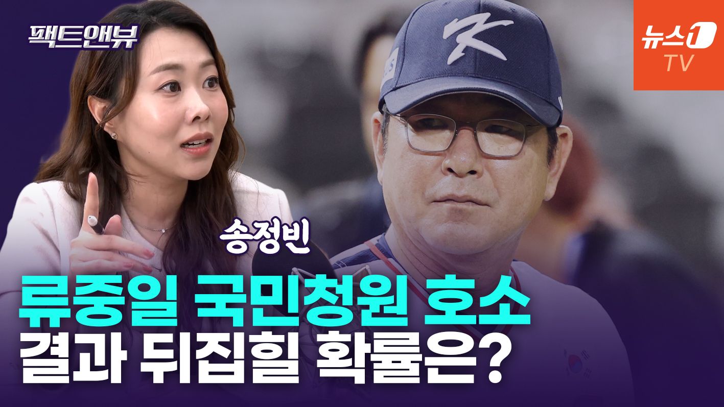 연관비디오 - '제자와 호텔간 며느리' 류중일 감독 분통…국민청원 다음은?[팩트앤뷰]