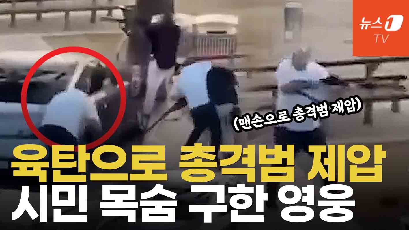 연관비디오 - 호주 총격범 육탄 제압 순간...과일가게 父子는 용감했다