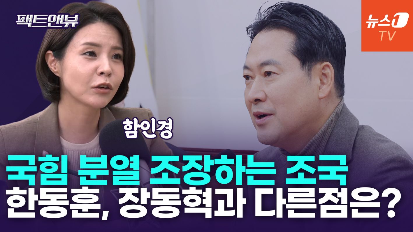 연관비디오 - 장동혁, '계엄 사과' 거부?…보수 선봉장으로서 곧 입장 낼 것[팩트앤뷰]