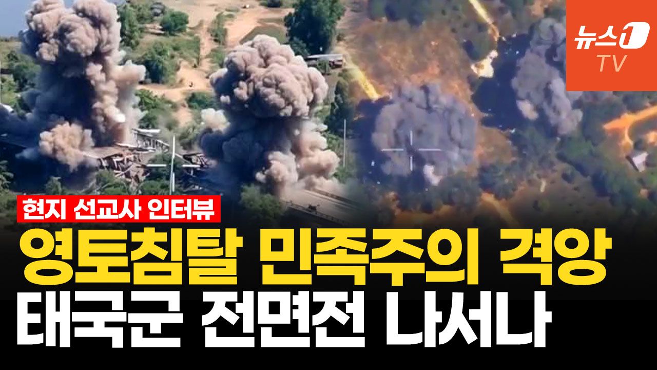 연관비디오 - “언제 끝날지 모른다”…피란민 돌보는 캄보디아 선교사가 전한 전쟁