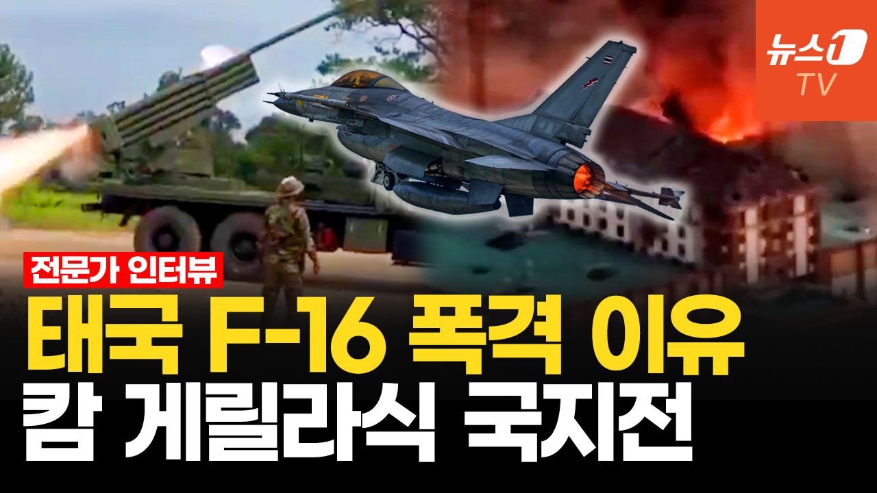 연관비디오 - 태국-캄보디아 충돌 불씨는 '스캠센터'…"이 싸움 아무도 못말려" l 현시내 교수 인터뷰