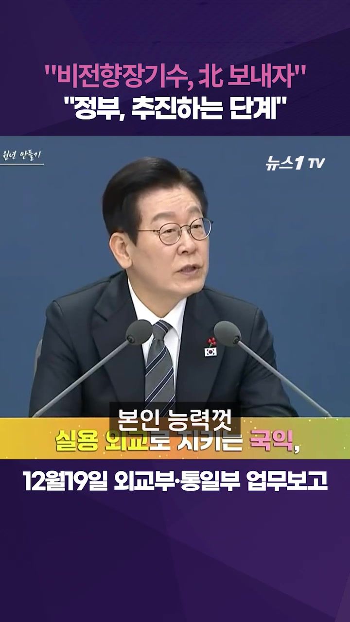 연관비디오 - 비전향 장기수들, 한국 여권 들고 북한 가나