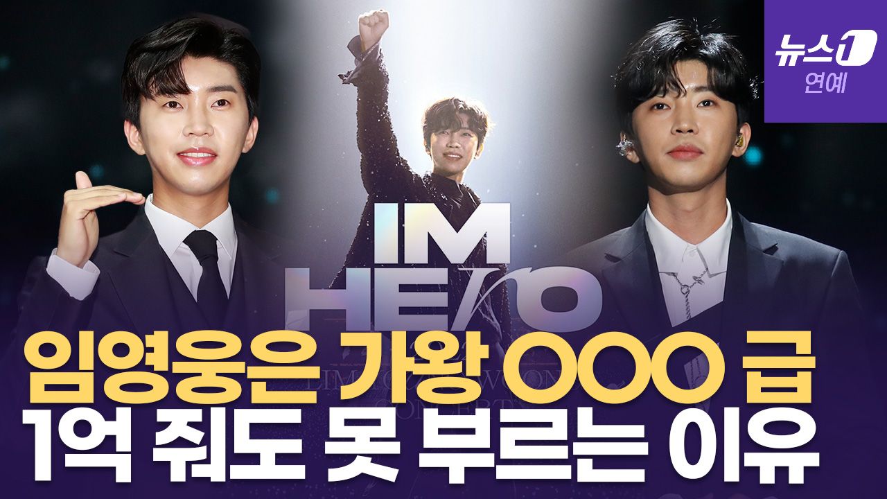 연관비디오 - 임영웅·송가인 능가할 가수 나오기 어려운 이유 l 작곡가 권노해만 인터뷰