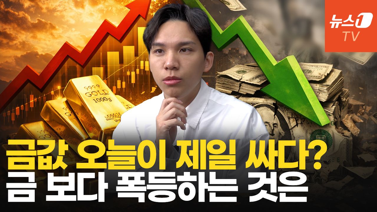 연관비디오 - 2026년 금값 더 오를 수 밖에 없는 이유｜ 조규원 작가 인터뷰