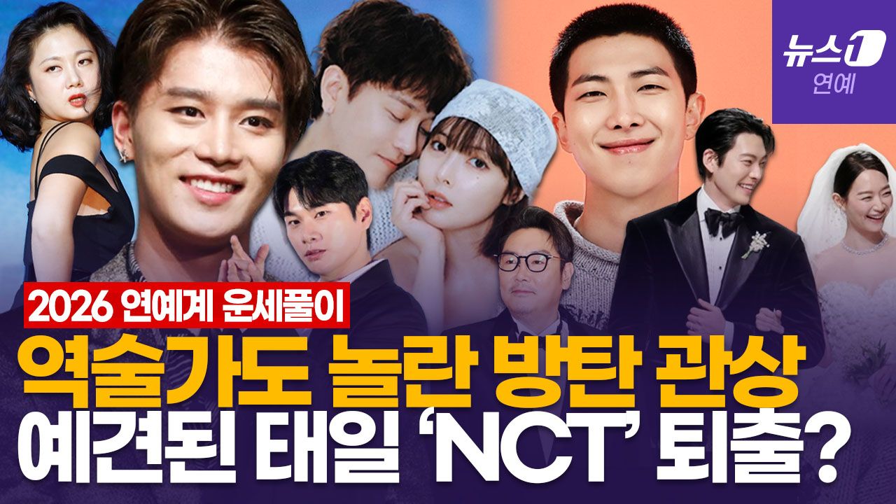 연관비디오 - "NCT 출신 태일(TAEIL), 독특한 이마"…RM 관상에 따른 BTS 흐름은?｜조규문 역술가