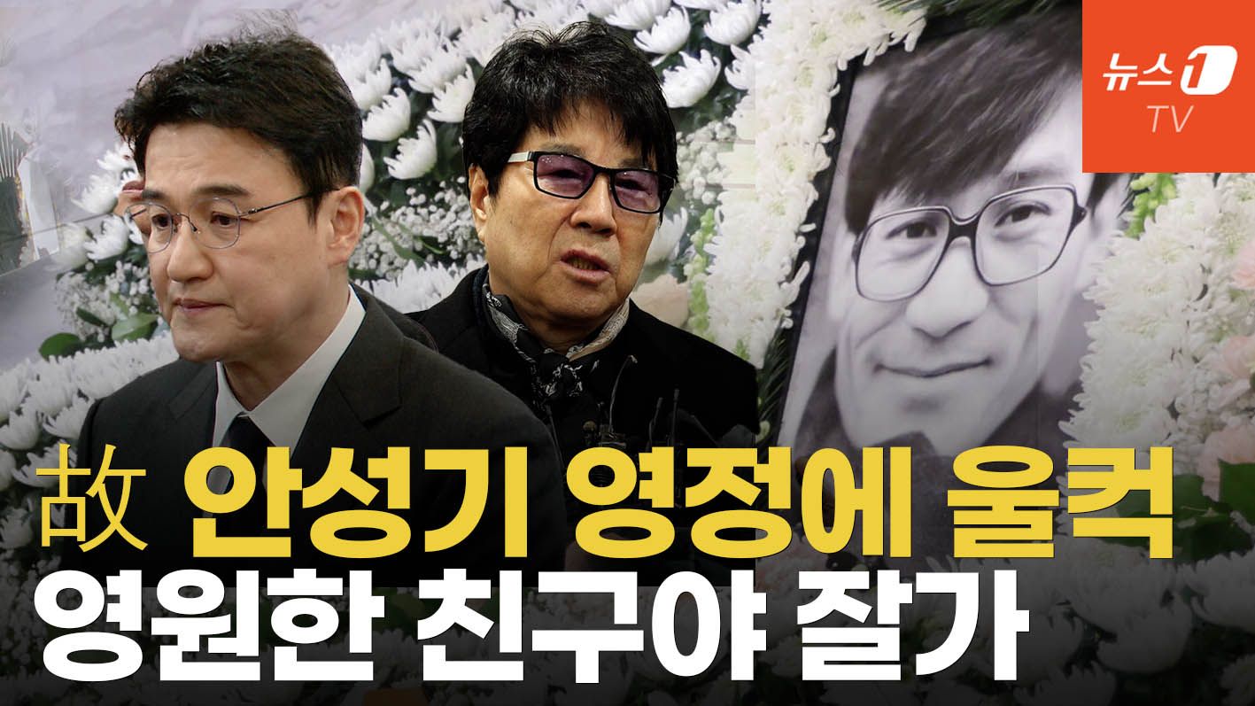 연관비디오 - '국민 배우' 안성기, 하늘로 가는 날...빈소엔 눈물의 조문 행렬
