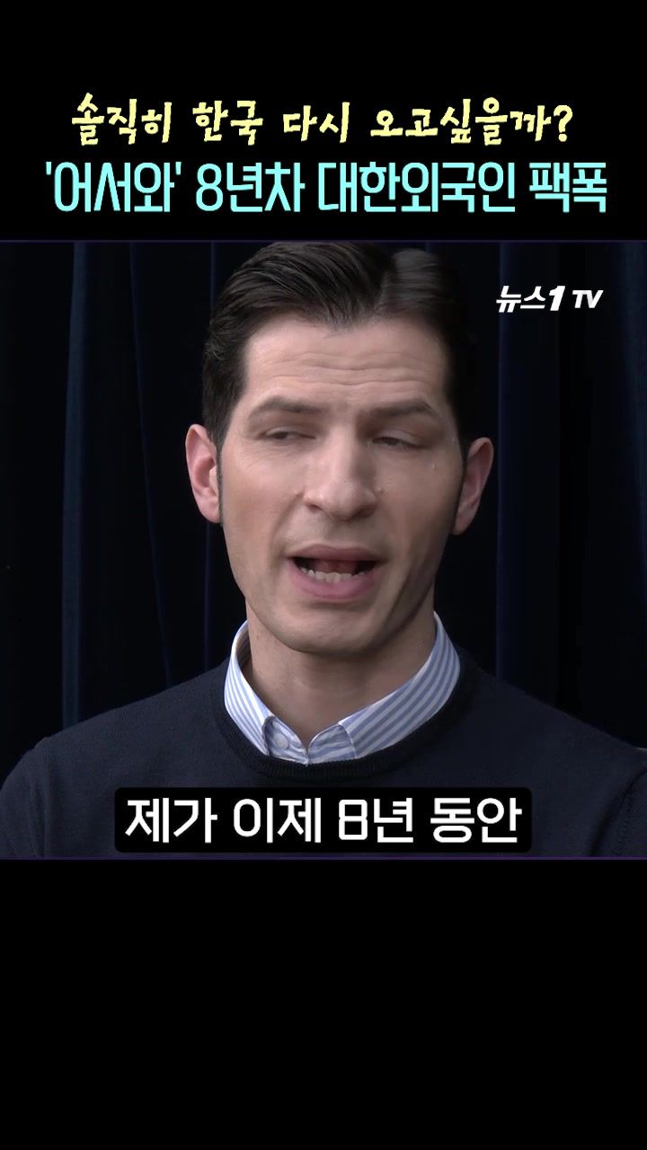 연관비디오 - '어서와 한국은' 8년차 대한외국인의 K관광 팩폭