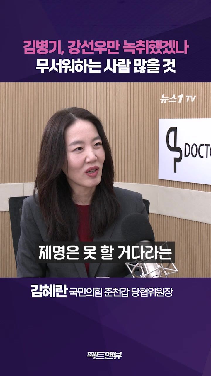 연관비디오 - 김병기, 약점 쥔 사람 많아…제명 못 할 거란 확신 있을 것 [팩트앤뷰 김혜란]