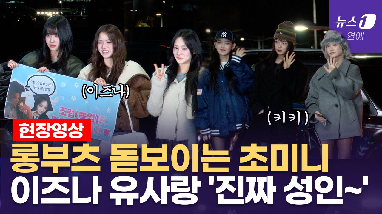 연관비디오 - 이즈나, 롱부츠 돋보이는 초미니 VS 키키, 귀염 깜찍 군밤 모자