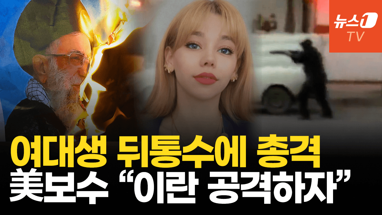 연관비디오 - 즉결처형 하듯 뒤통수에 총격…美 자국민에 "이란 즉시 떠나라"