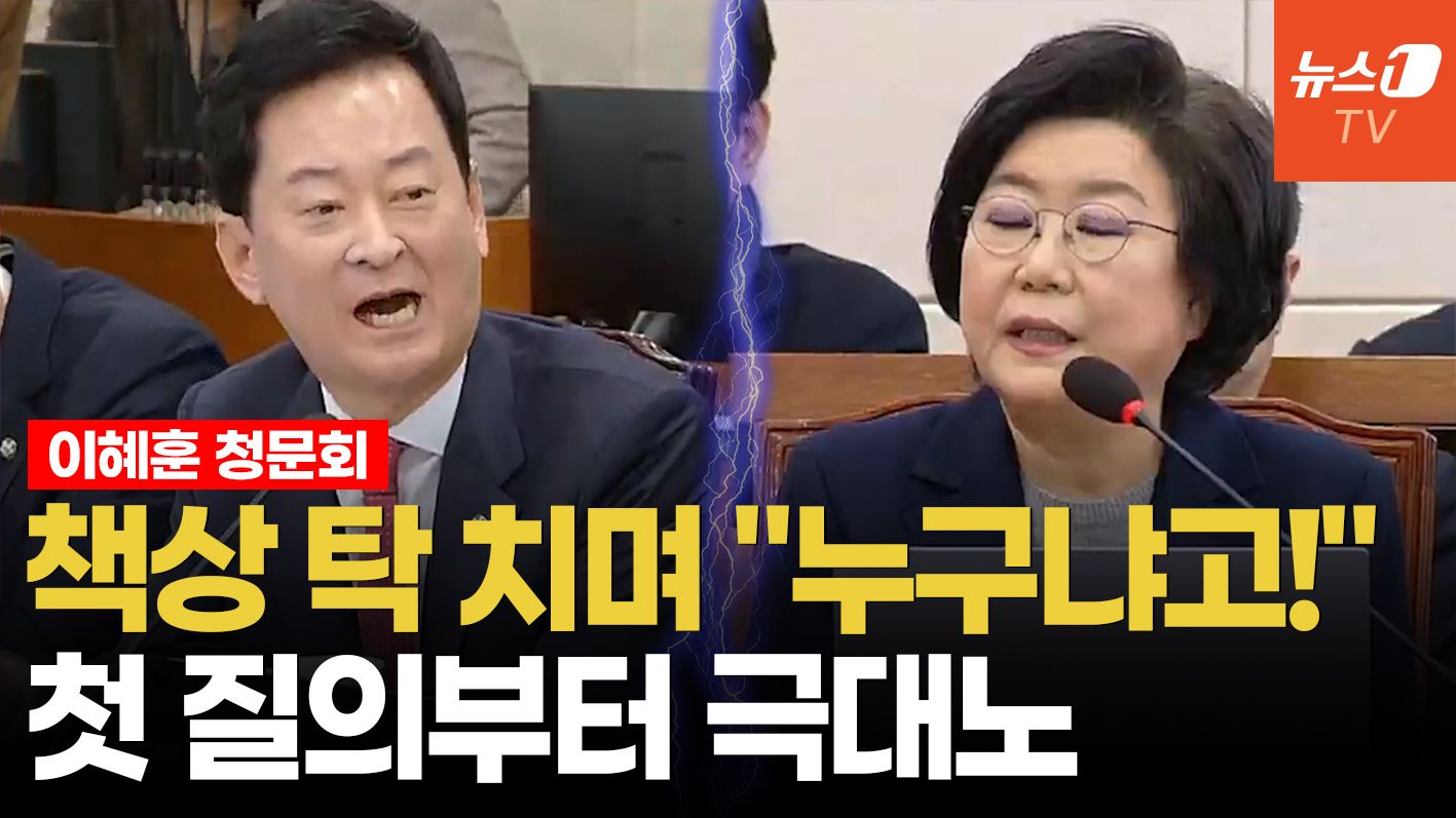 연관비디오 - 이혜훈, 장남 연대 부정입학 따져묻자 두 눈 '질끈'