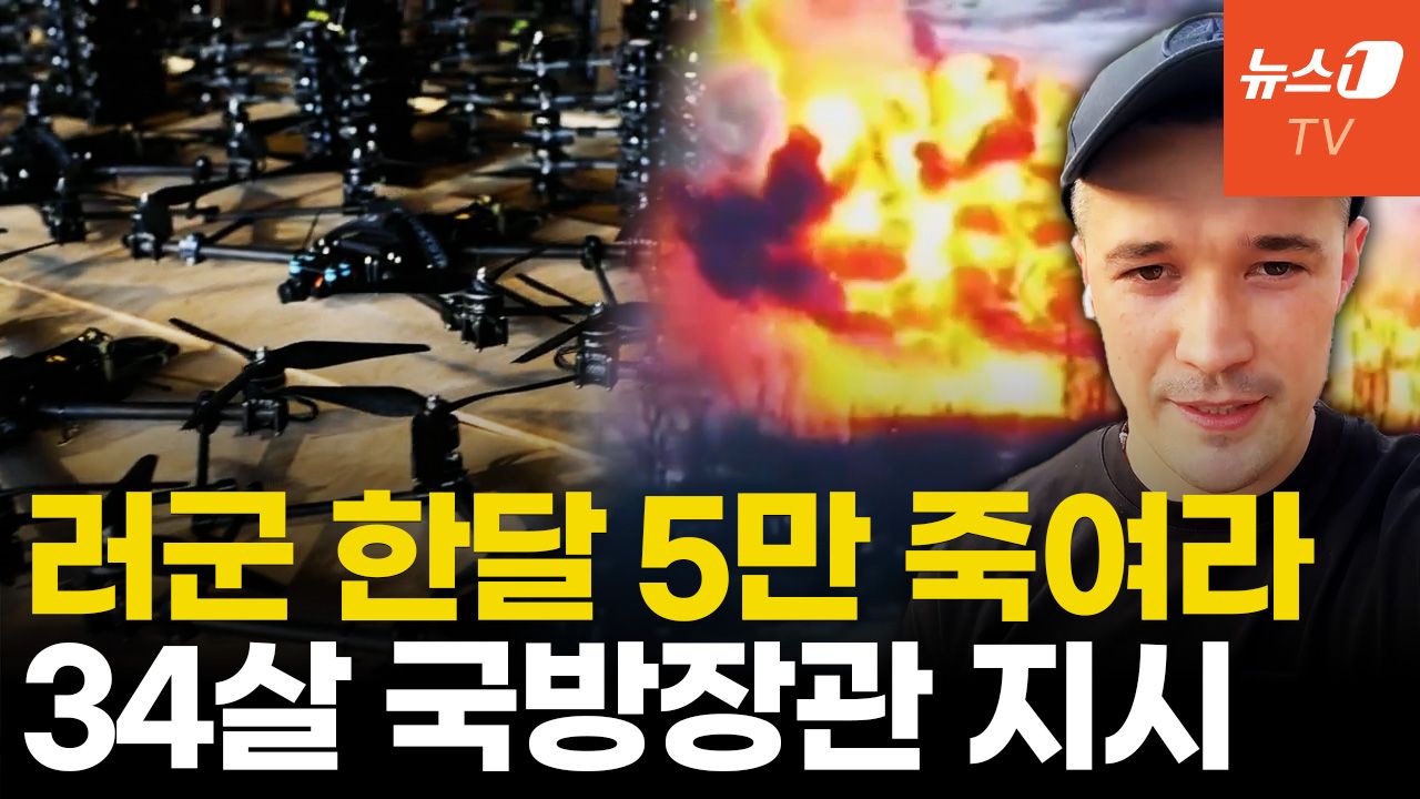 연관비디오 - '마케터 출신' 우크라 신임 국방장관의 자신감..."매달 5만 사살"