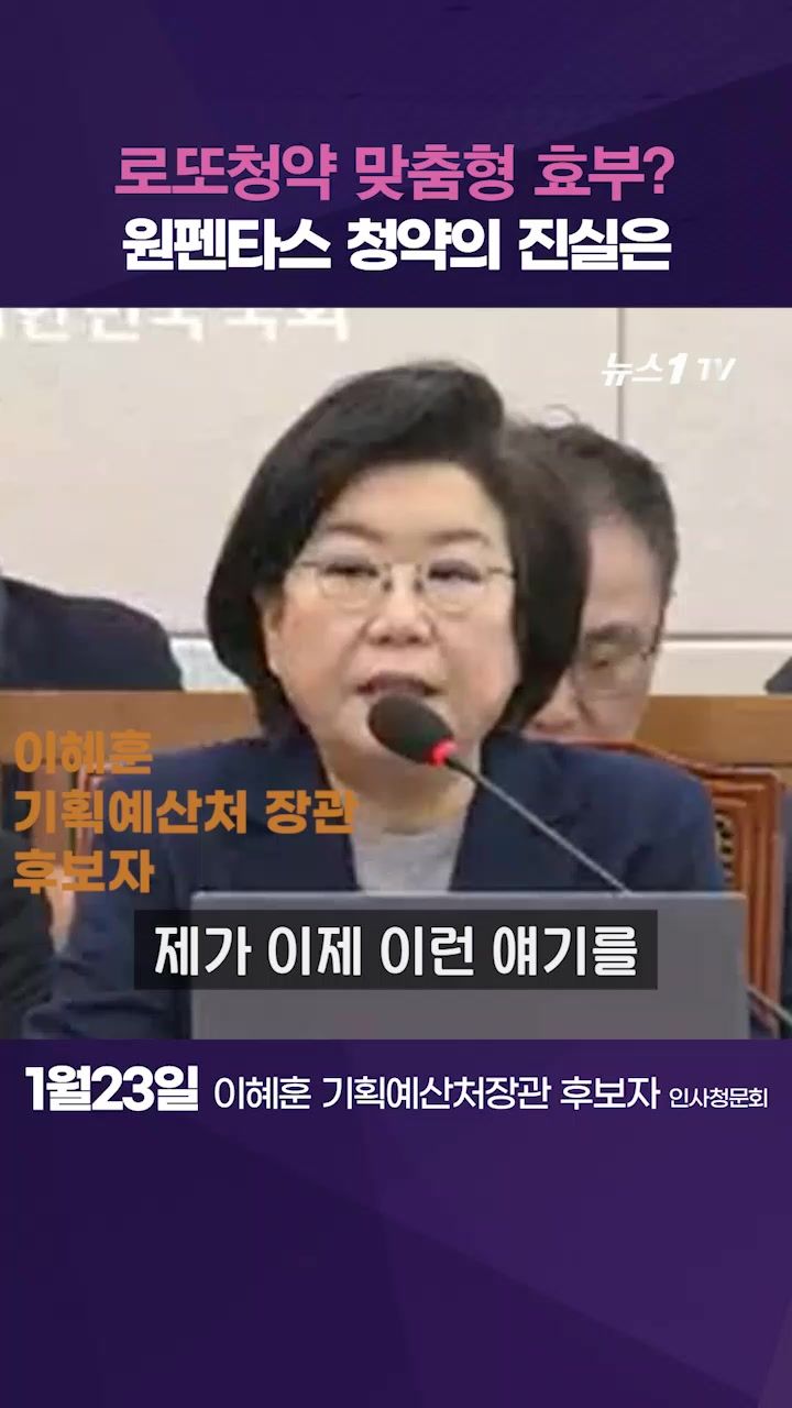 연관비디오 - 천하람 "이혜훈 며느리는 세계 최고의 효부"