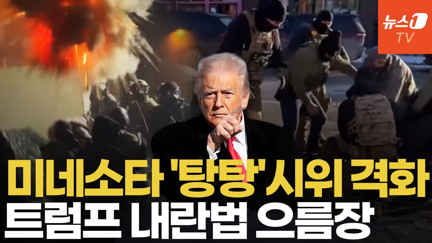 연관비디오 - 미네소타 사태 일파만파…들끓는 미국 여론