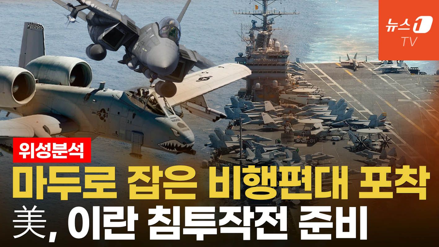 연관비디오 - 美 특수전력 요르단 기지 집결...늘어나는 F-35, EA-18G· A-10C 썬더볼트