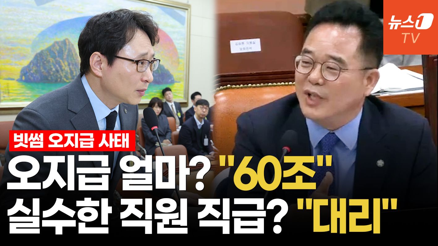 연관비디오 - 빗썸 대표 "60조 비트코인 오지급 담당자 직급은 대리"