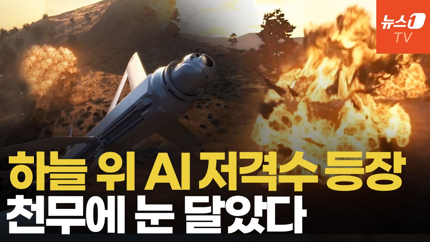 연관비디오 - AI 저격수 천무에 장착…한화 정밀유도무기 L-PGW 최초 공개