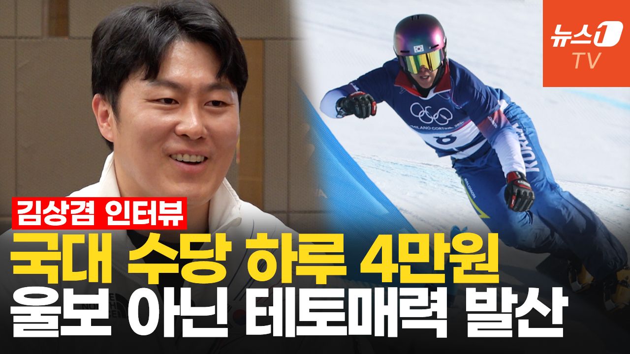연관비디오 - '사랑꾼 보더' 김상겸 "딸 낳으면 이름은 김연아·김연경으로"