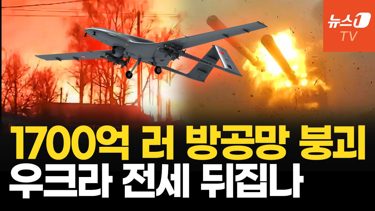 연관비디오 - 러 S-300VM 방공망 쾅!…우크라 드론에 본토·전선 후방 쑥대밭