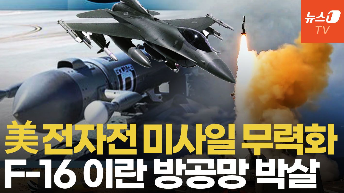 연관비디오 - 美 F-16CJ 편대 신형 전자전 장비 장착 후 공중급유기와 중동으로 출격