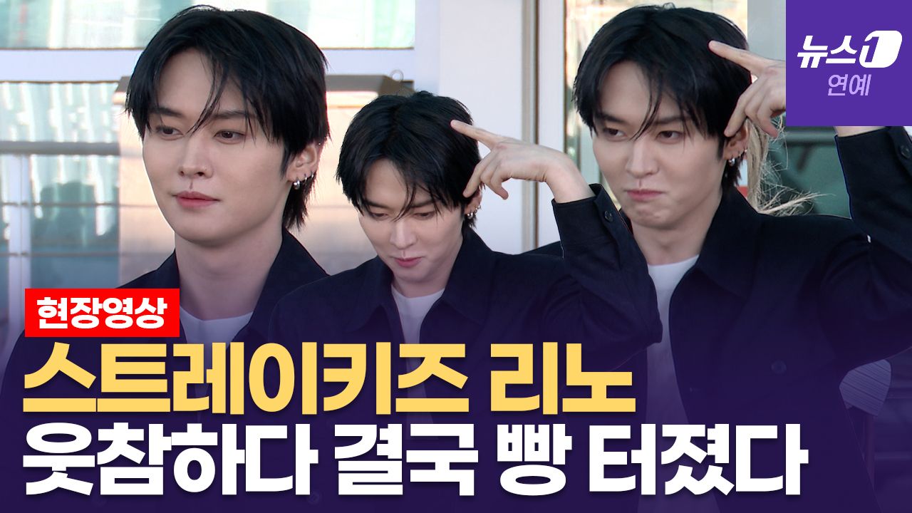 연관비디오 - 스트레이 키즈(Stray Kids) 리노, 시크하게 왔다가 빵 터지고 갑니다