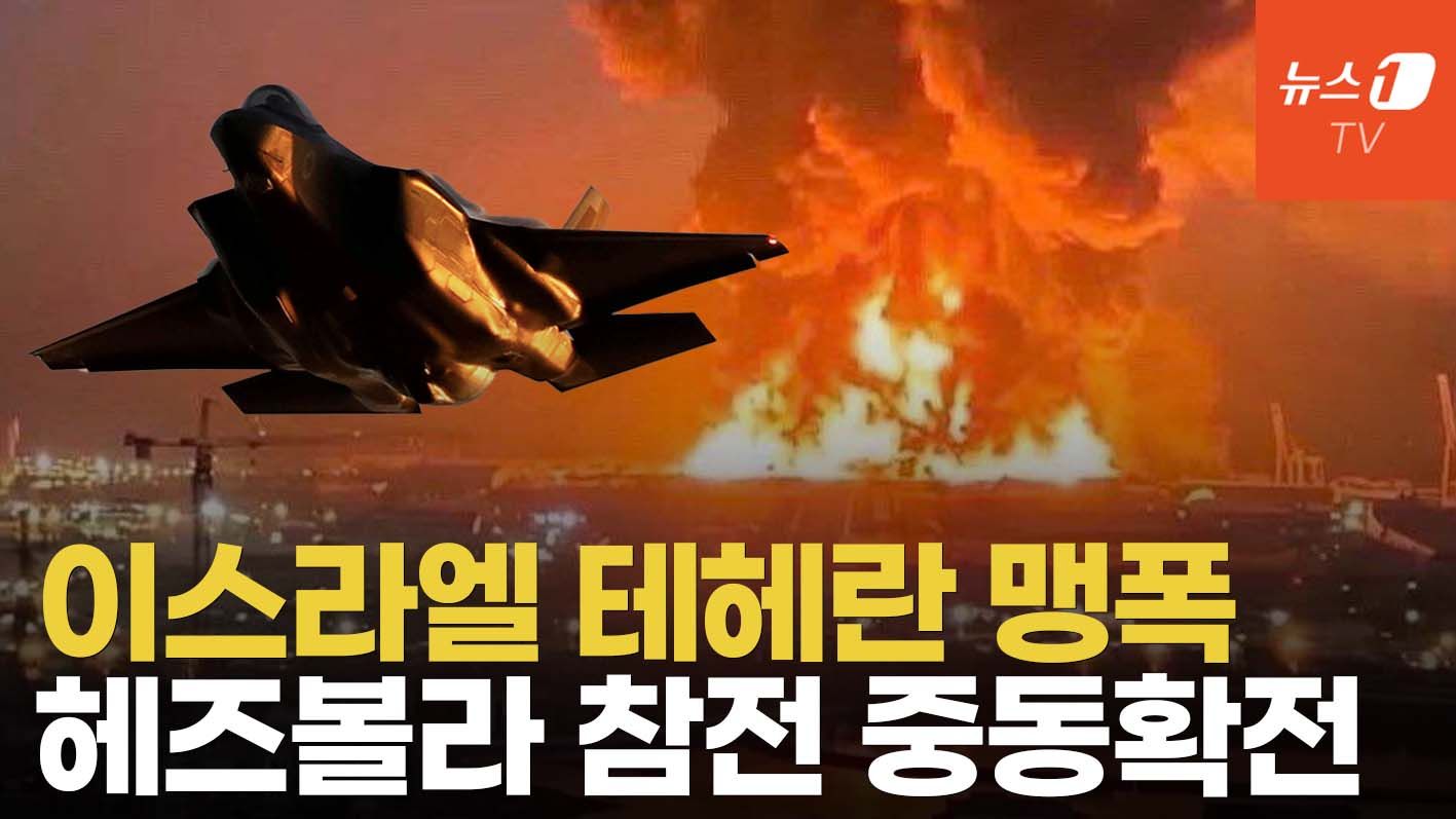 연관비디오 - ‘체제전복 위기’ 이란, 마구잡이 미사일...“걸프국들 미국 돕겠다”