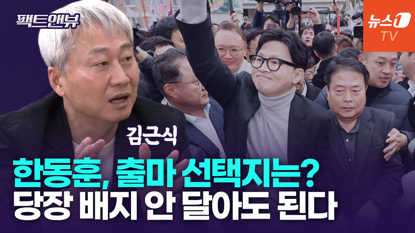 연관비디오 - "쌈닭 이미지 강한 한동훈…정치 지도자로서의 자질 보여줘야"[팩트앤뷰]