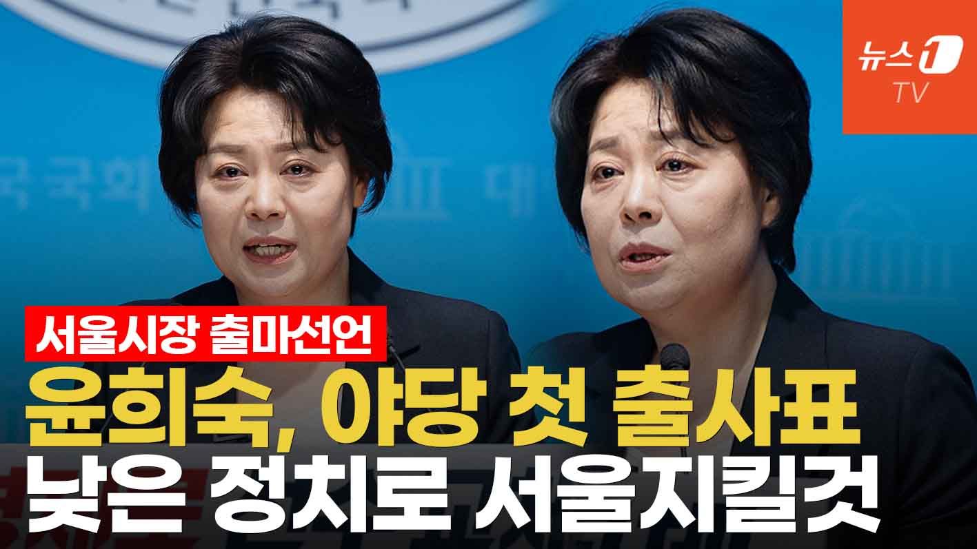 연관비디오 - 윤희숙 "정원오, 이재명 서울 겸직...오세훈, 부동산 식견 없어"