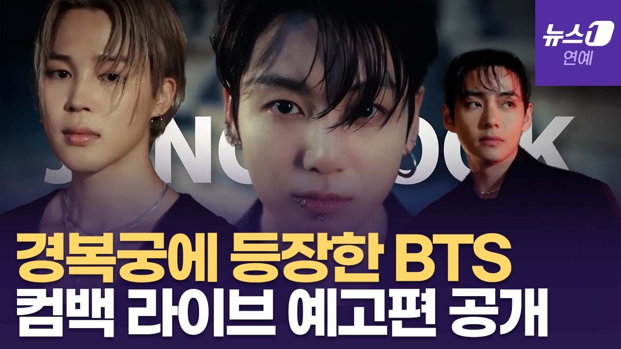 연관비디오 - 방탄소년단(BTS) "7명이 이 길을 계속...아미에게 돌아온다고 약속했죠"