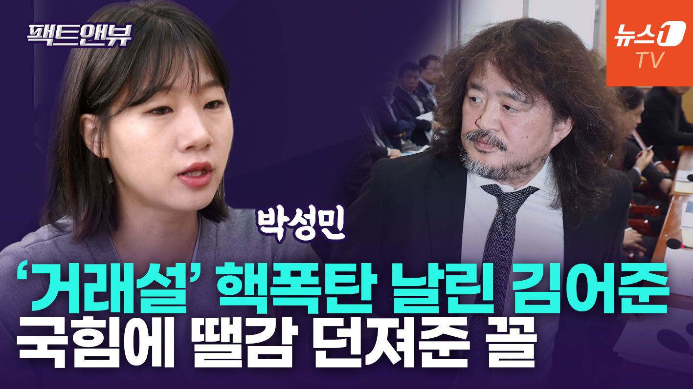 연관비디오 - "공소취소 거래설, 법무장관이 취재원? 황당…김어준도 책임감 느껴야" [팩트앤뷰 박성민]