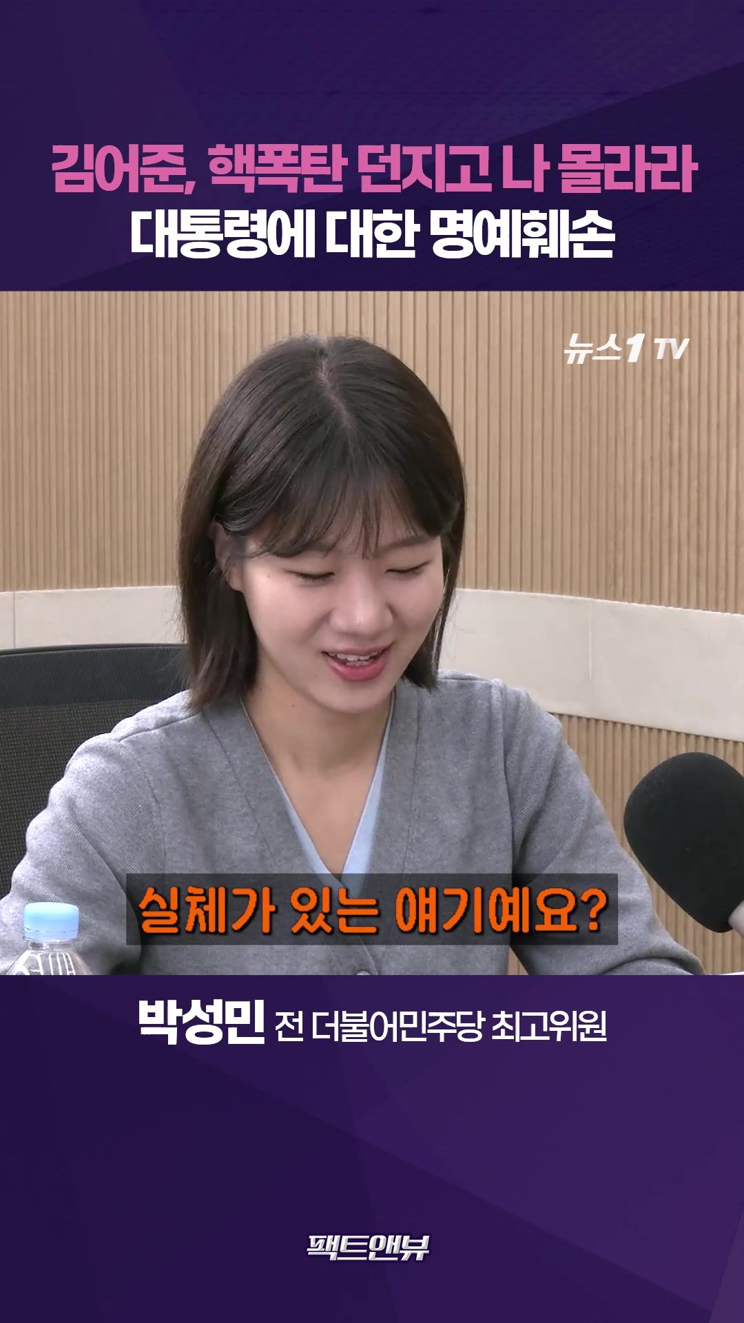 연관비디오 - '공소취소 거래설' 대통령 명예훼손…김어준, 핵폭탄 던지고 나 몰라라 [팩트앤뷰 박성민]