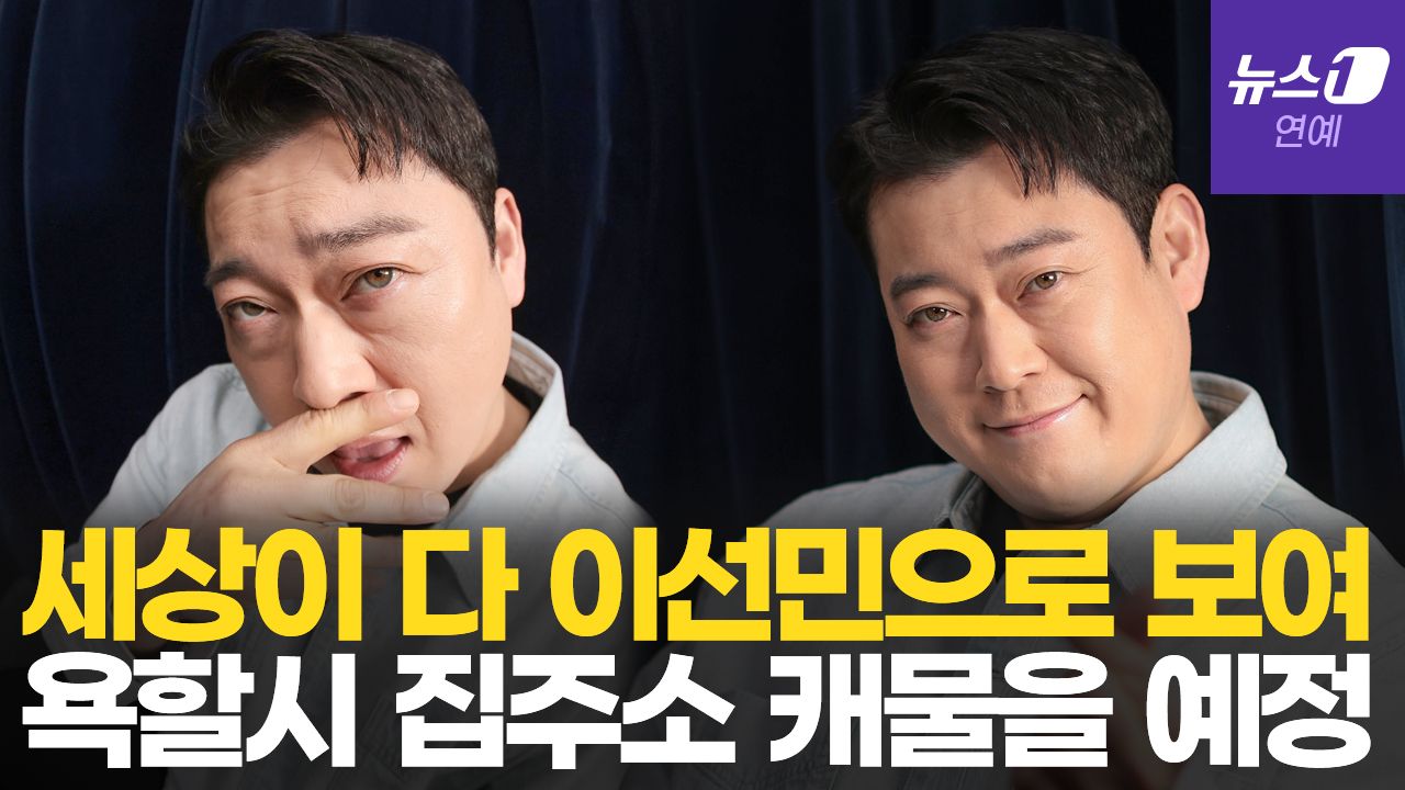 연관비디오 - 거를 타선이 없는 이선민…'딸딸기'부터 '급습' 시리즈 흥행 비화