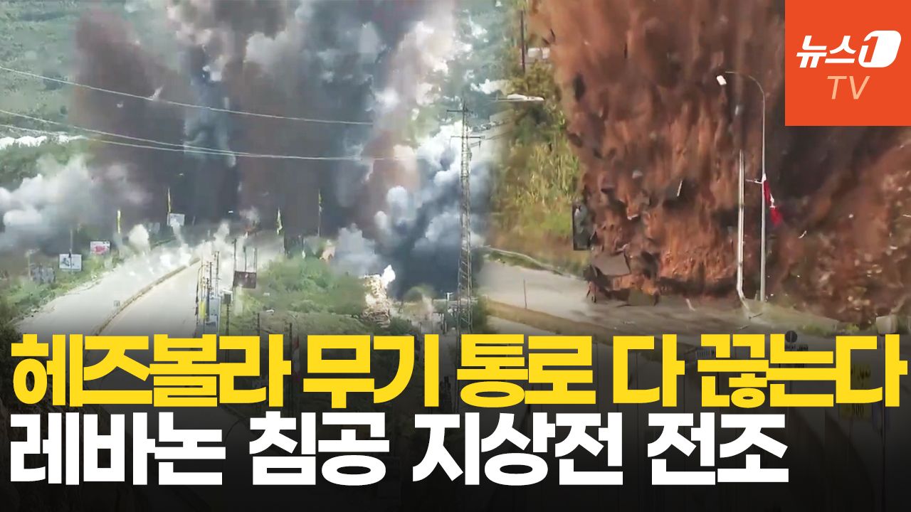 연관비디오 - 이스라엘, 지상전 확대 예고…"리타니강 모든 다리 파괴"