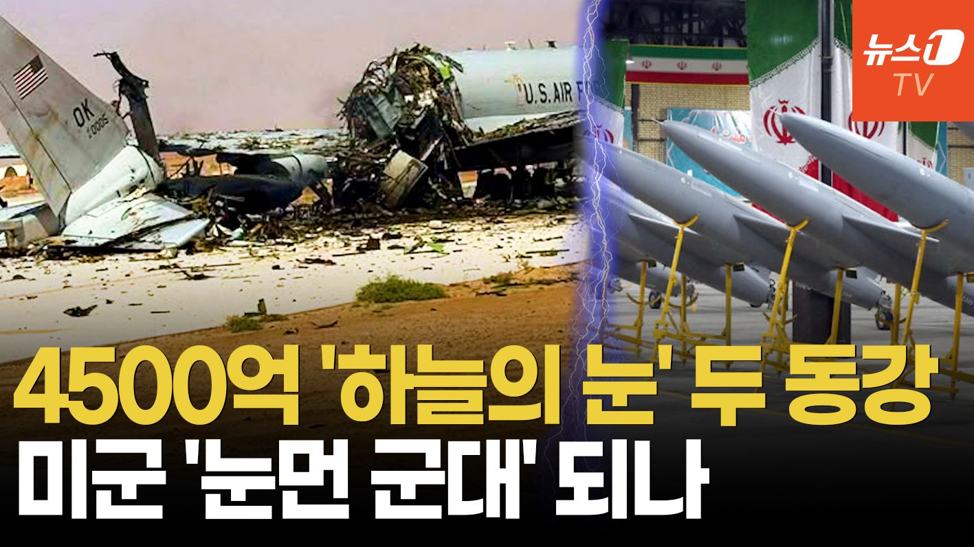 연관비디오 - 美 '하늘의 지휘소' 두 동강…사상 첫 E-3 조기경보기 파괴가 치명적인 이유