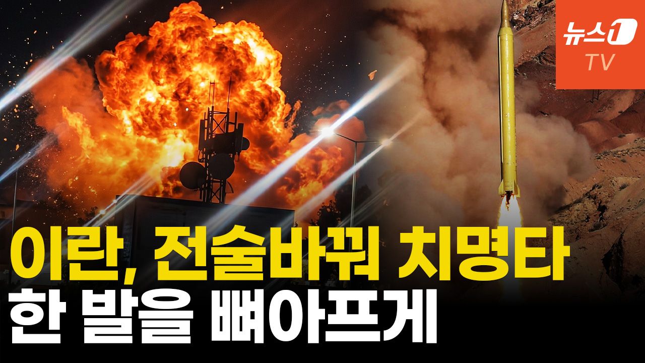 연관비디오 - 미국의 오판? 이란, 명중률 2배 이상 증가한 이유