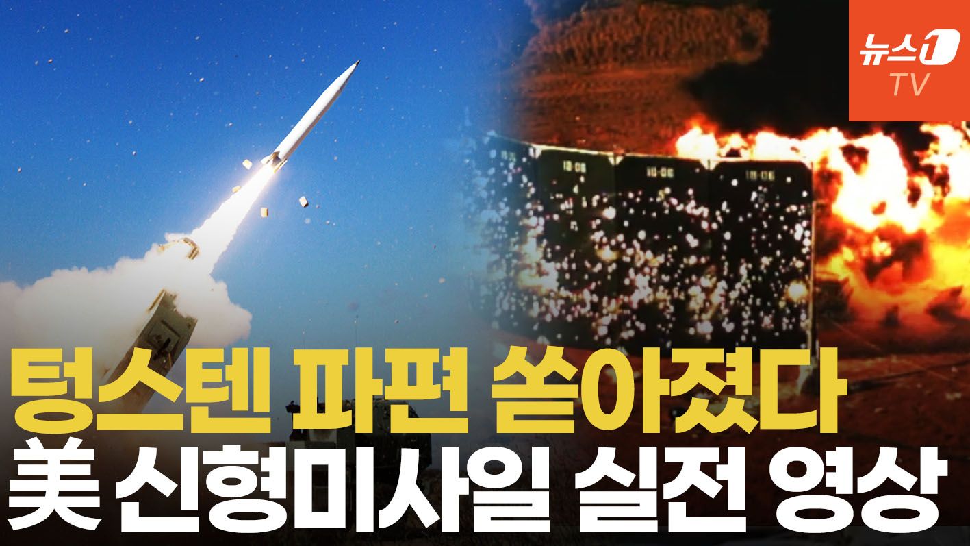 연관비디오 - "공중 폭발·텅스텐 파편" 이란 민간인 피해…美 신형미사일 PrSM 실전 영상