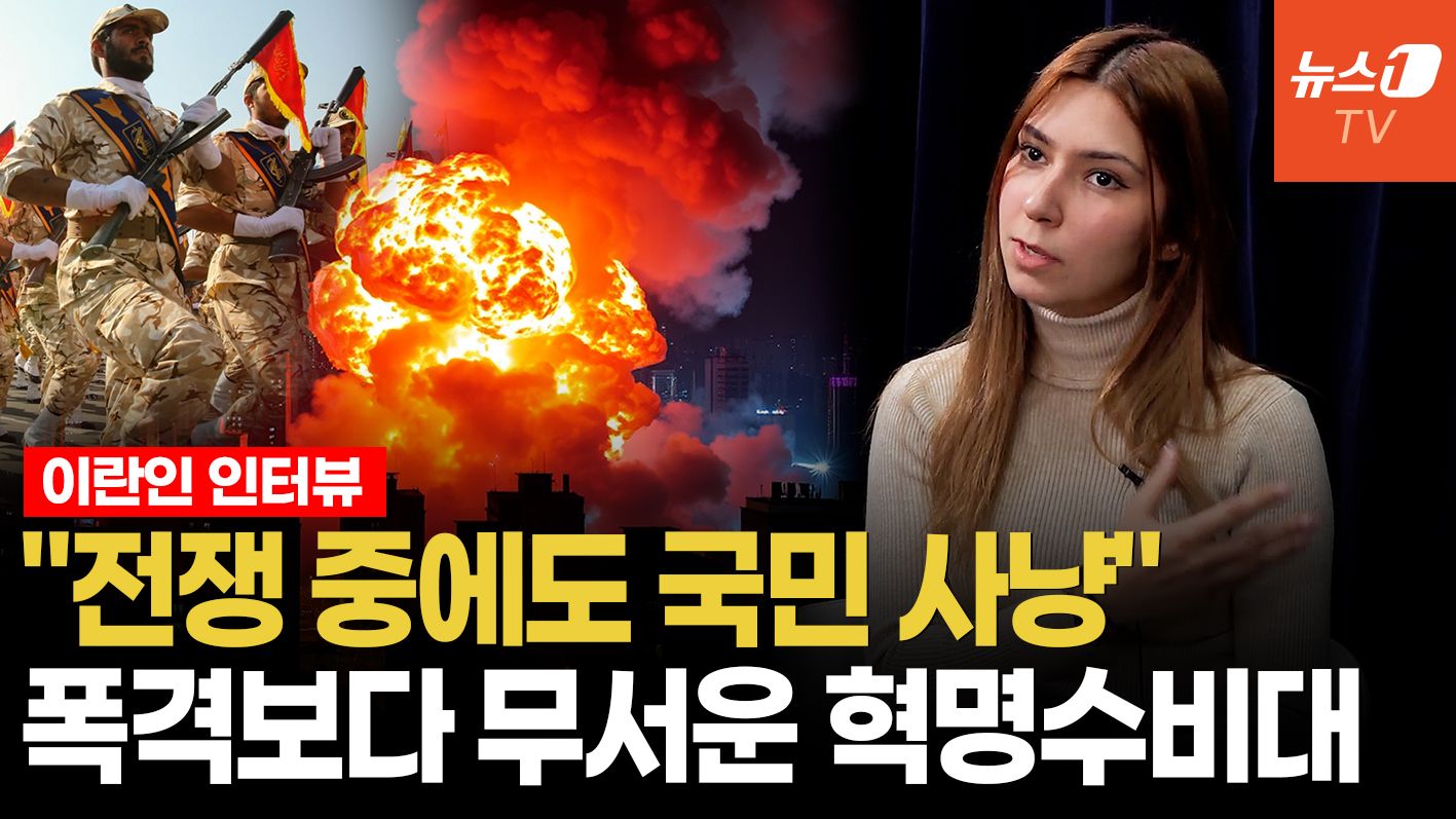 연관비디오 - "지금 끝내면 우린 다 죽어"…이란인이 전쟁 중단을 두려워하는 이유