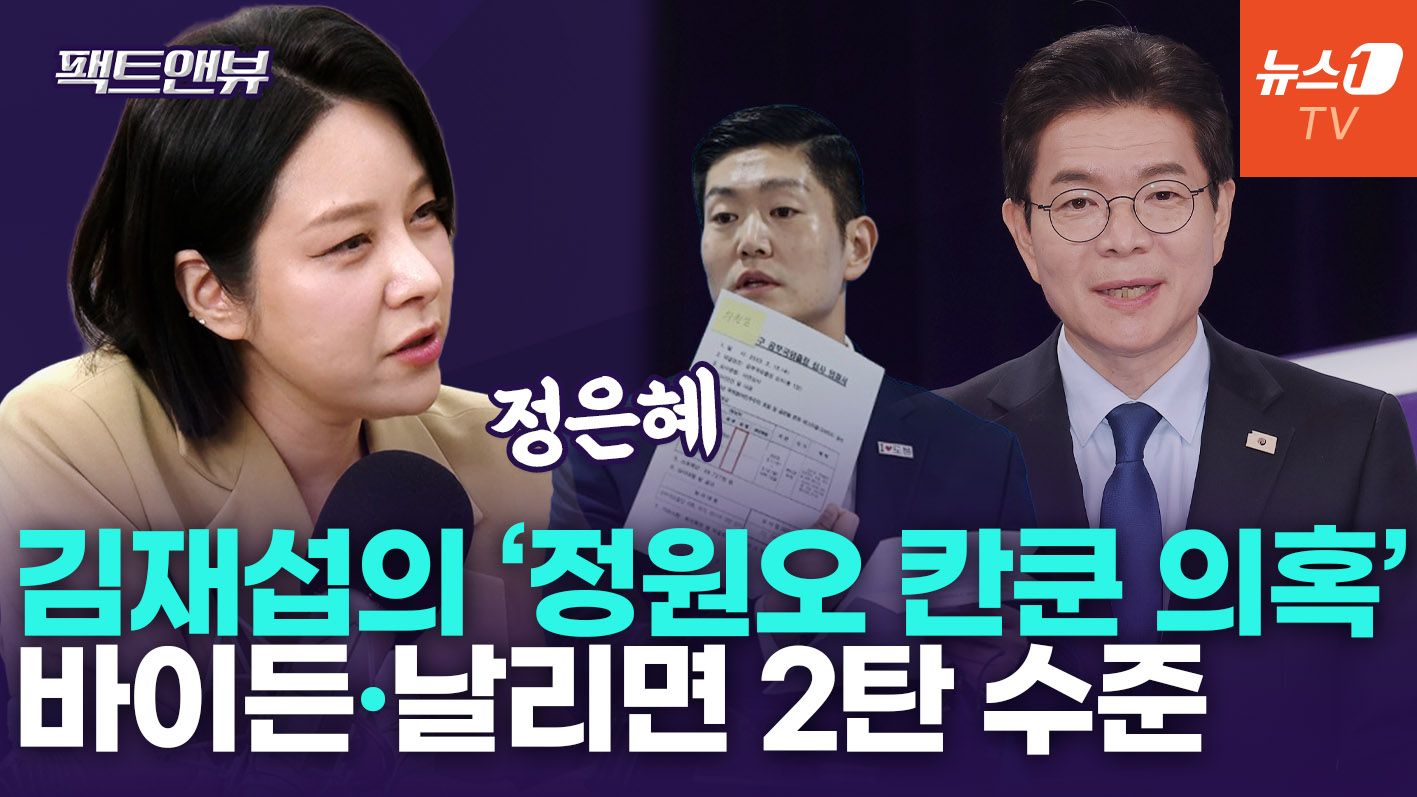 연관비디오 - "바람 안 피울 사람은 어떻게든 안 피워…정원오 칸쿤, 자극적 프레임 옳지 않아" [팩트앤뷰 정은혜]