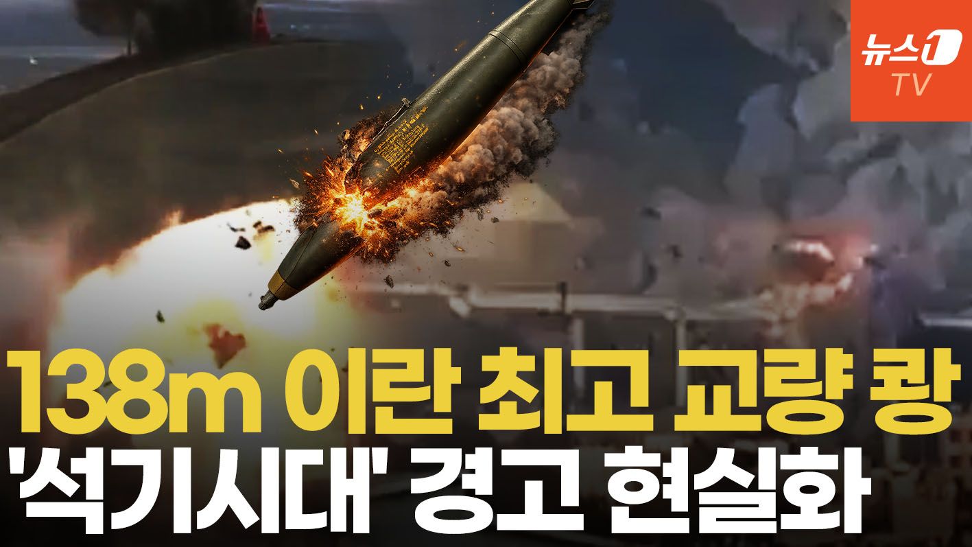 연관비디오 - 테헤란 연결 축 끊겼다…트럼프, 교량 타격 영상 공개 "말 안들으면 추가 타격"