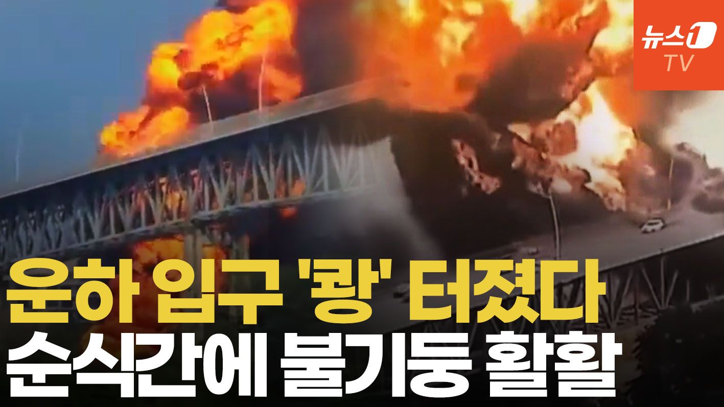 연관비디오 - 파나마 운하서 유조차 3대 연쇄 폭발…폭발 순간 포착