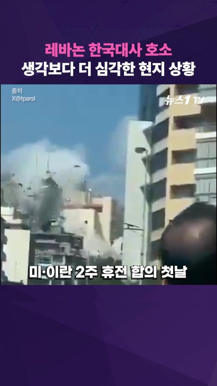 연관비디오 - "더 늦기 전에 출국해야"…쏟아지는 폭탄에 레바논 대사 교민들에 호소