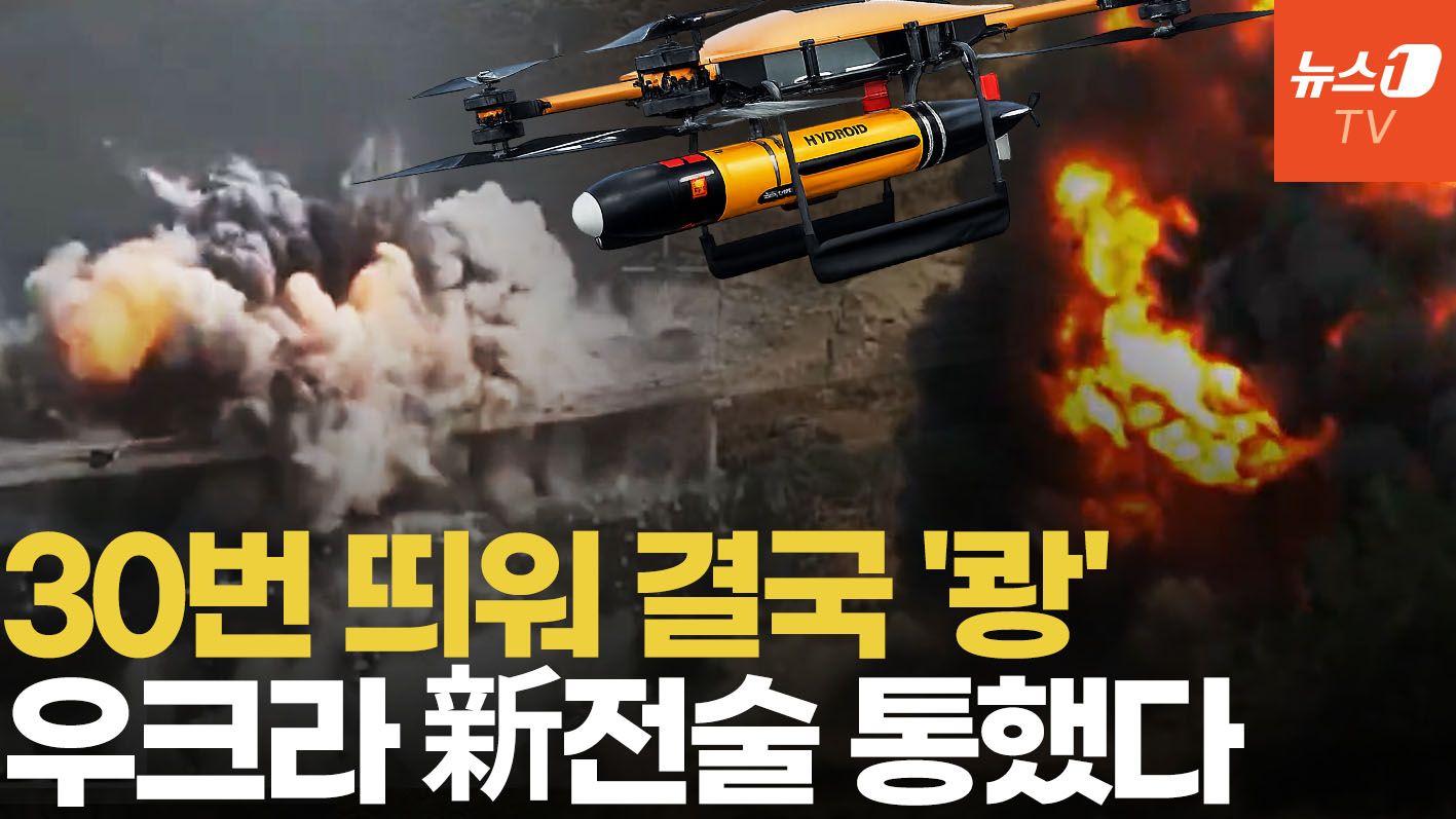 연관비디오 - 푸틴 몰래 대형 다리 쾅!…우크라군, 택배 드론 이용한 전술 통했다