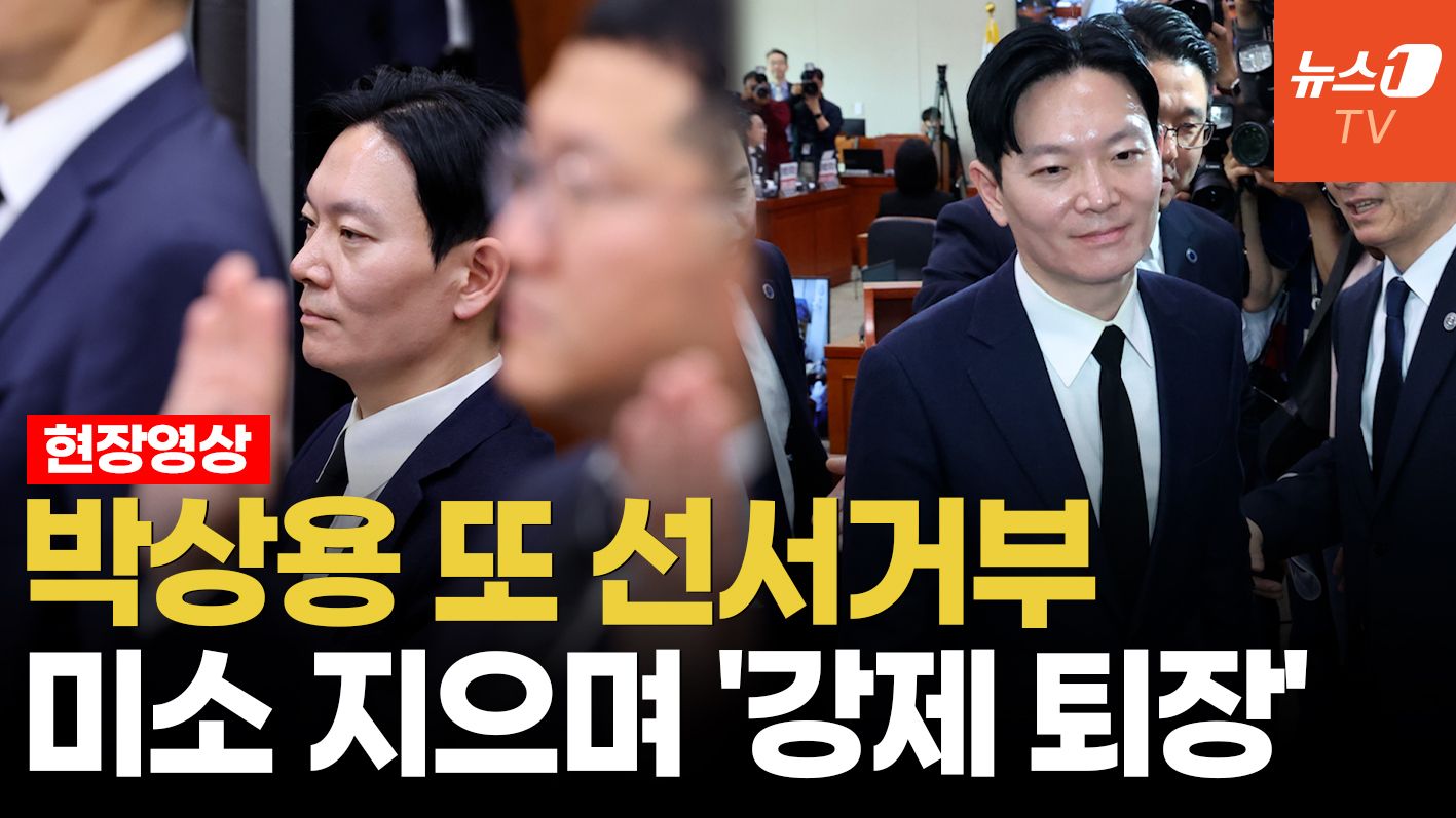 연관비디오 - 박상용 선서거부, 강제퇴장으로 충돌..."구두로 말씀드려도 될까요?"