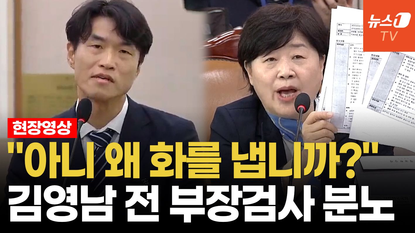 연관비디오 - '박상용 상관' 김영남, 한숨 푹 쉬더니 내뱉은 말에 서영교 위원장 '폭발'