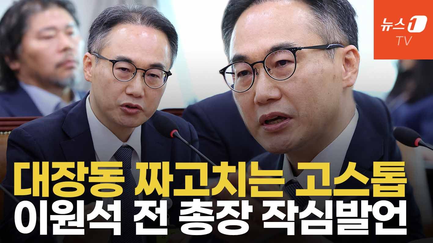 연관비디오 - 이원석 전 검찰총장 작심 발언..."무슨 말만 하면 내란 세력 몰아"