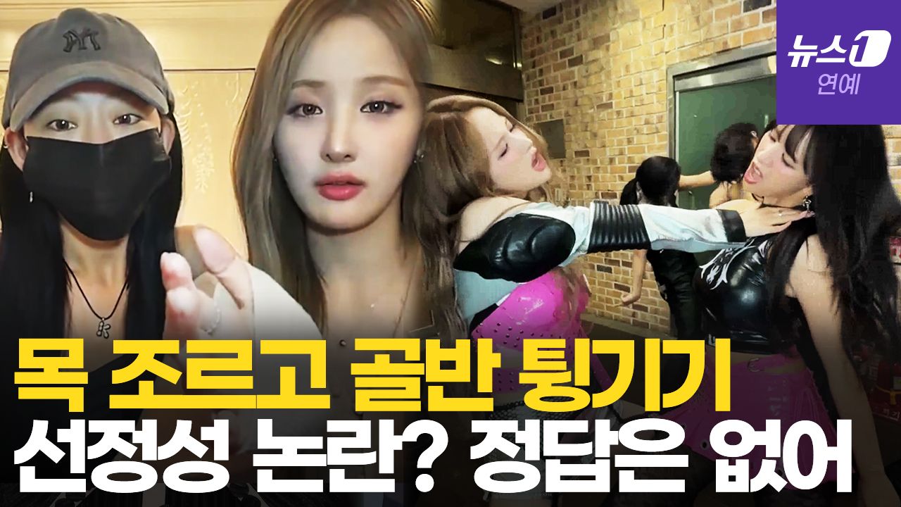 연관비디오 - 키스오브라이프, 안무 선정성 논란에 소신 발언 "정답은 없어"