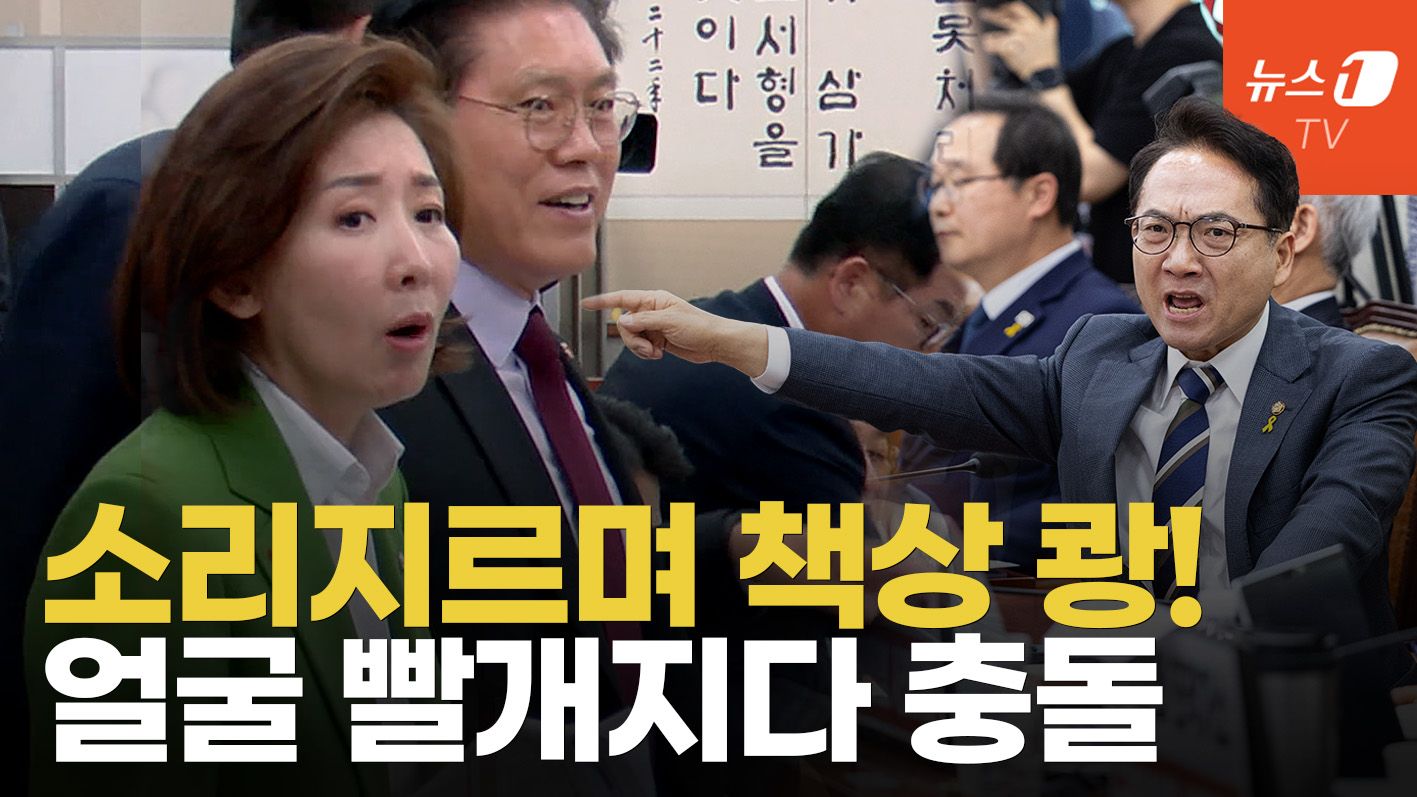 연관비디오 - 방용철 진술 놓고 맞붙은 청문회...책상 때리고 소리 지르며 충돌